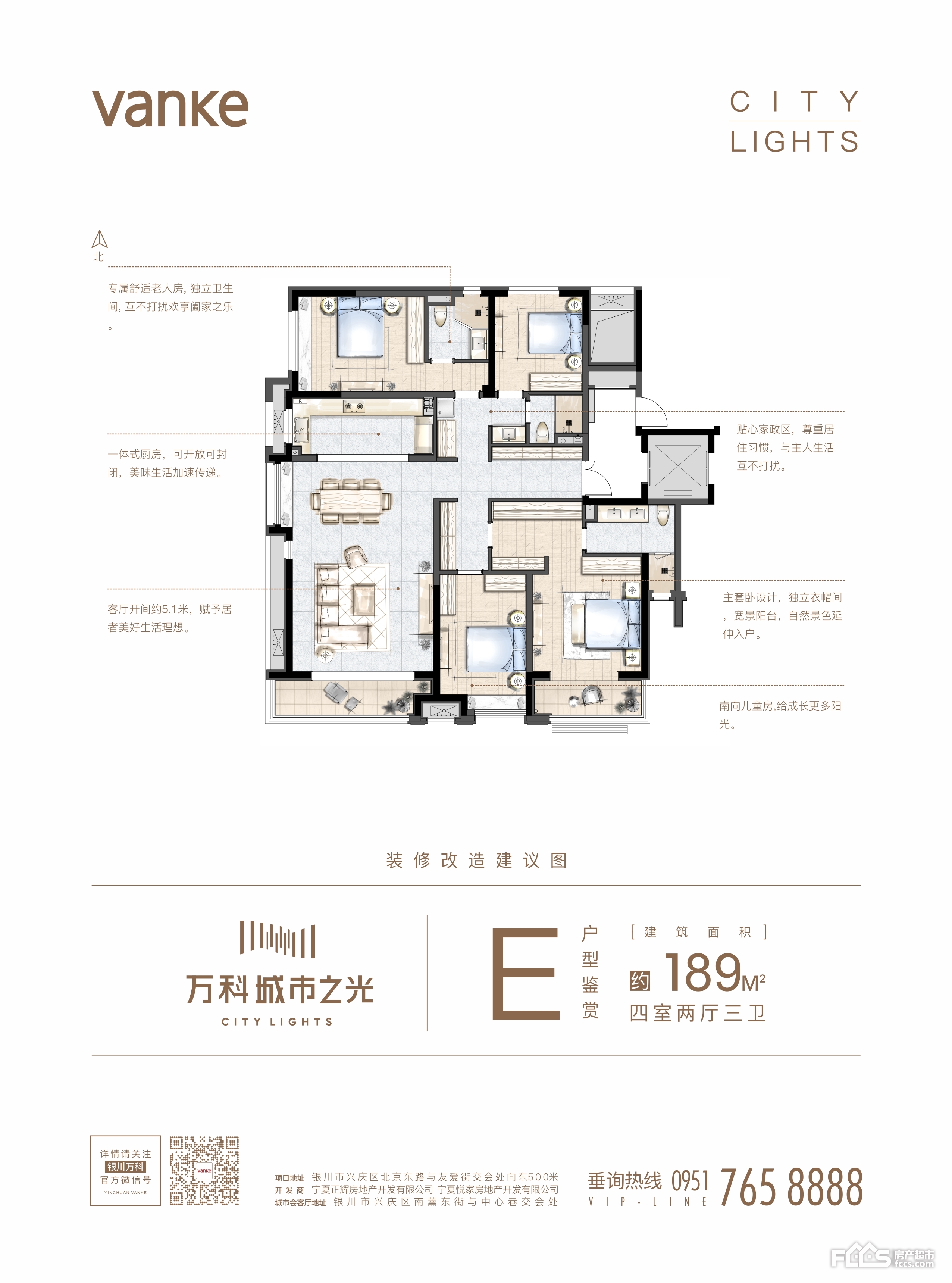 银川楼盘 兴庆区楼盘 万科城市之光 万科城市之光户型图 万科城市之光