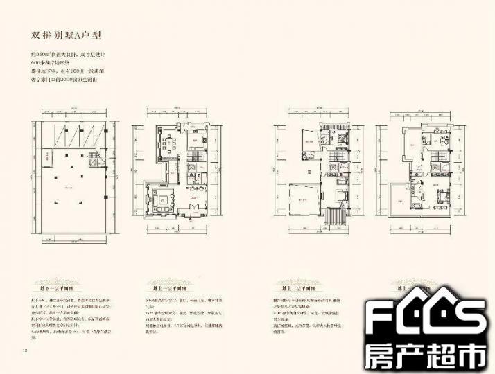 深圳御景水岸花园(别墅)户型图库,御景水岸花园(别墅,小区频道