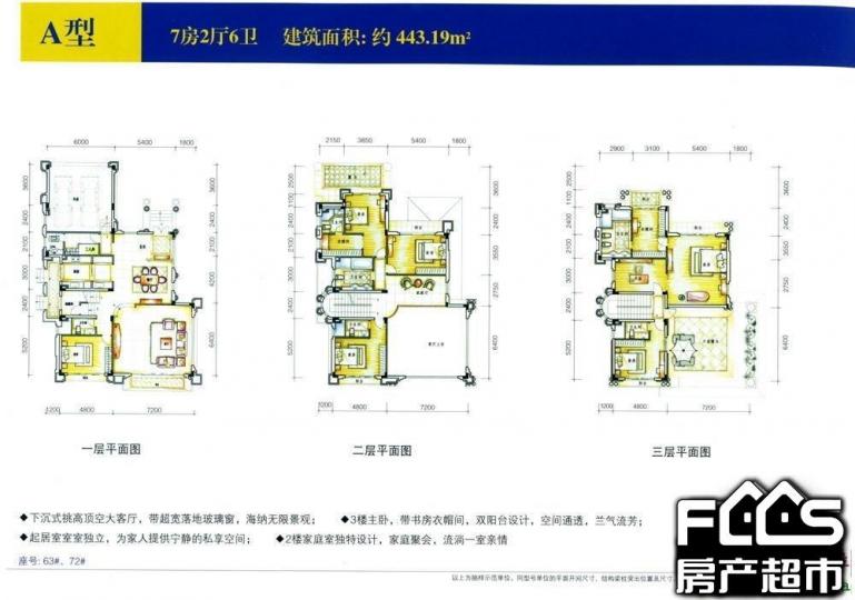 中山房产超市网 中山小区 南朗小区 锦绣海湾城(别墅)户型编号 户型