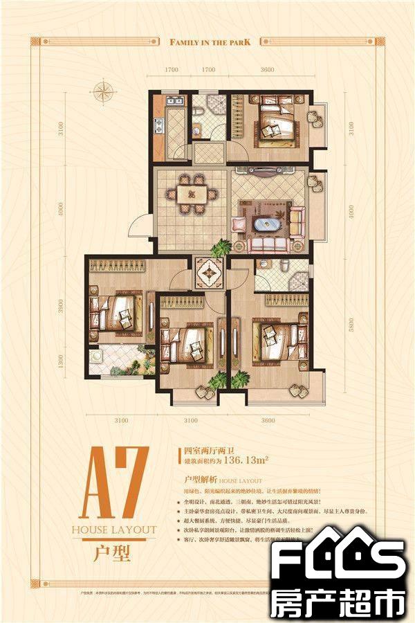 公园名著户型详情 沧州新房 楼盘信息 沧州房产超市网