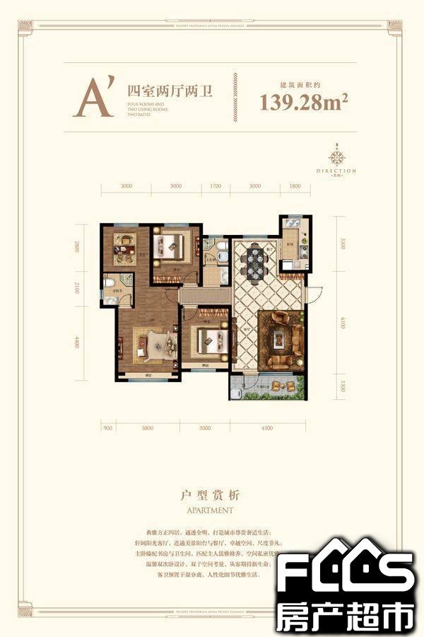 荣盛泰享嘉府户型详情 沧州新房 楼盘信息 沧州房产超市网