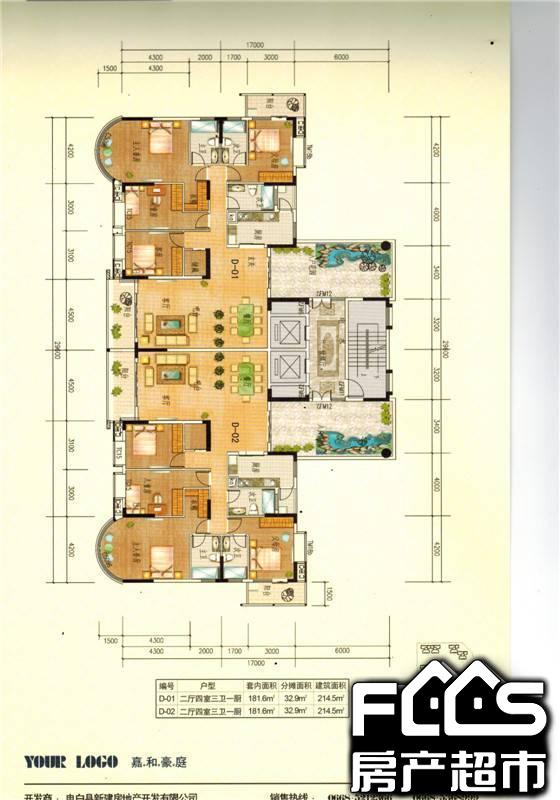 嘉和豪庭2室4厅3卫/214.0㎡图户型详情页