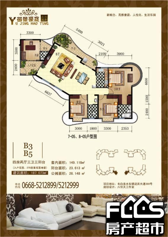 御景豪庭4室2厅3卫/187.0㎡图户型详情页