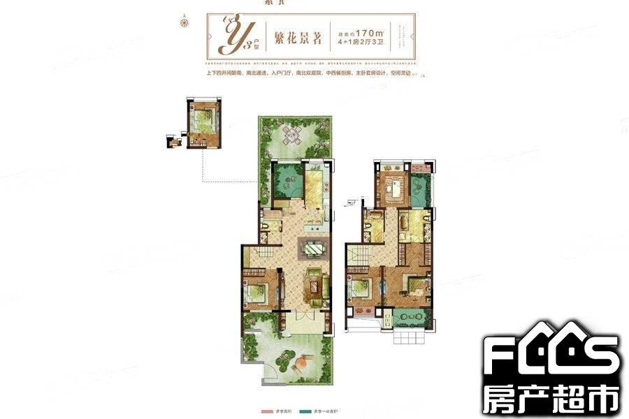 新城桃李郡户型详情 常州新房 楼盘信息 常州房产超市网