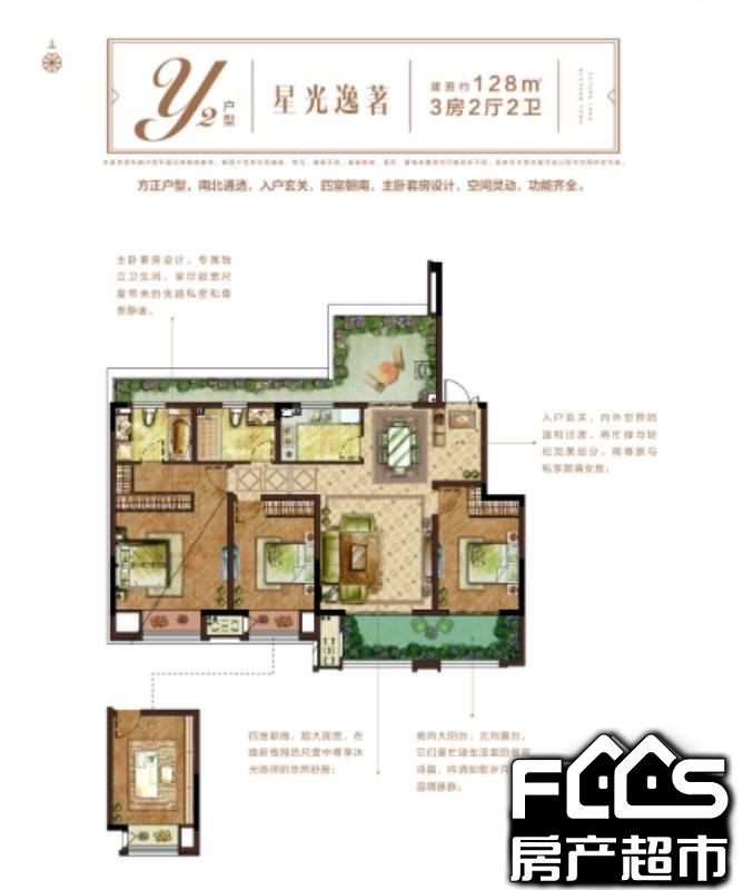 新城桃李郡户型详情 常州新房 楼盘信息 常州房产超市网