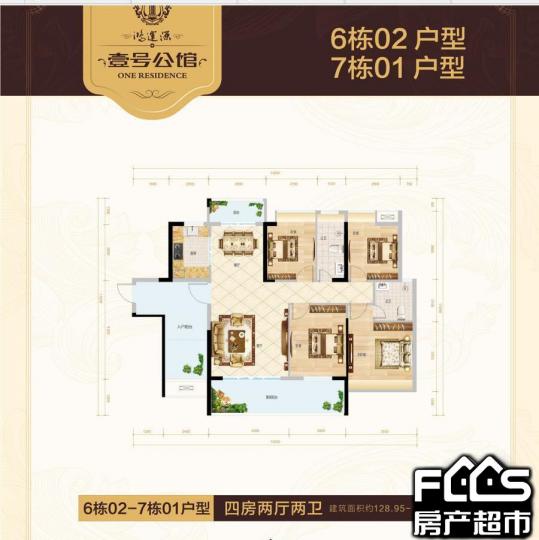 河源房产超市网 河源小区 东源县小区 鸿运源·壹号公馆 户型编号