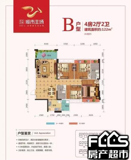 河源房产超市网 河源小区 东源县小区 泰和江畔  户型编号: 泰和江畔4