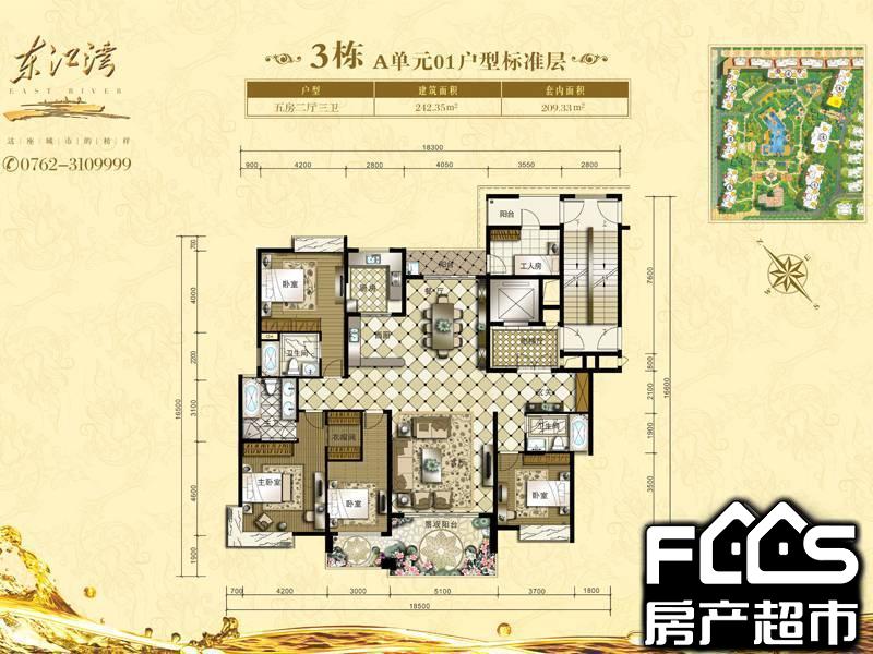 东江湾江湾明珠东江湾江湾明珠6室3厅5卫4370㎡户型图