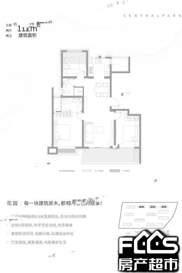 仁恒公园世纪什么时候开盘?」- 南通房产超市