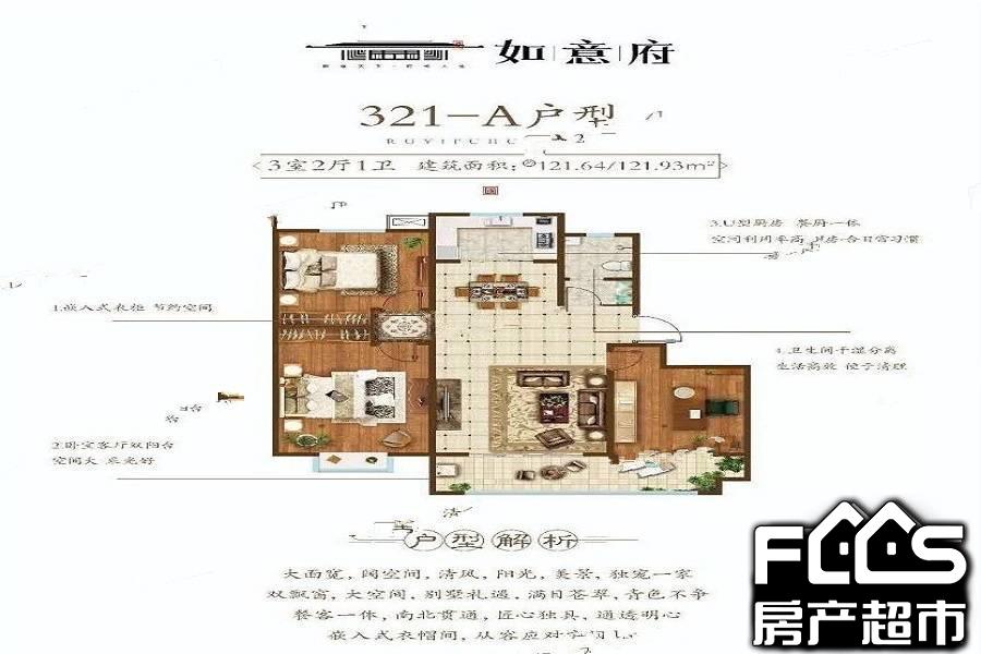 如意府图片-户型图-样板房图-实景图-效果图-「驻马店