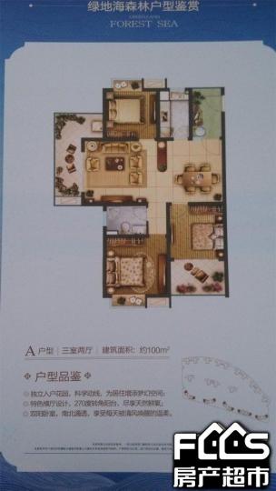 海口绿地海森林户型图库,绿地海森林,小区频道 - 海口