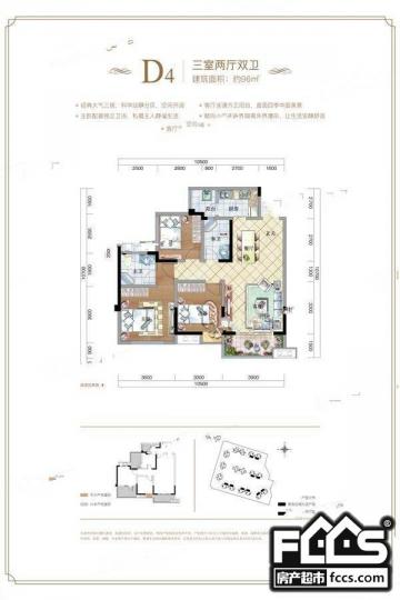 南充房产超市网 南充小区 高坪小区 江东华府  户型编号: 户型图 楼型