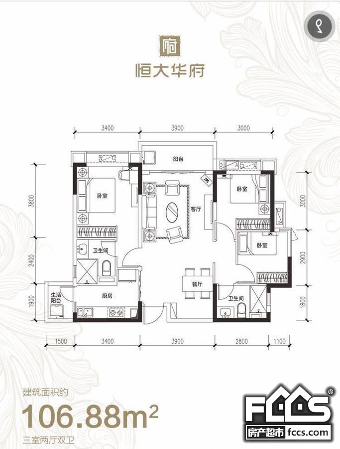 南充恒大华府南充恒大华府3室2厅2卫1110㎡户型图