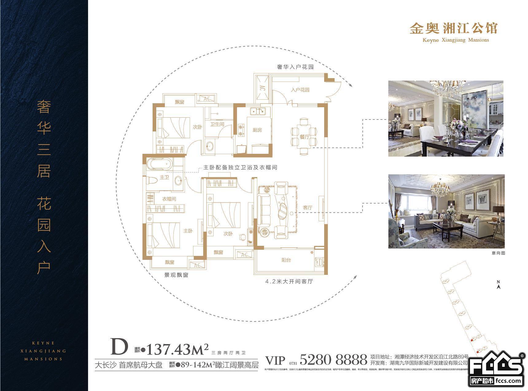 湘潭楼盘 九华经济开发区楼盘 金奥湘江公馆 金奥湘江公馆户型图 金奥