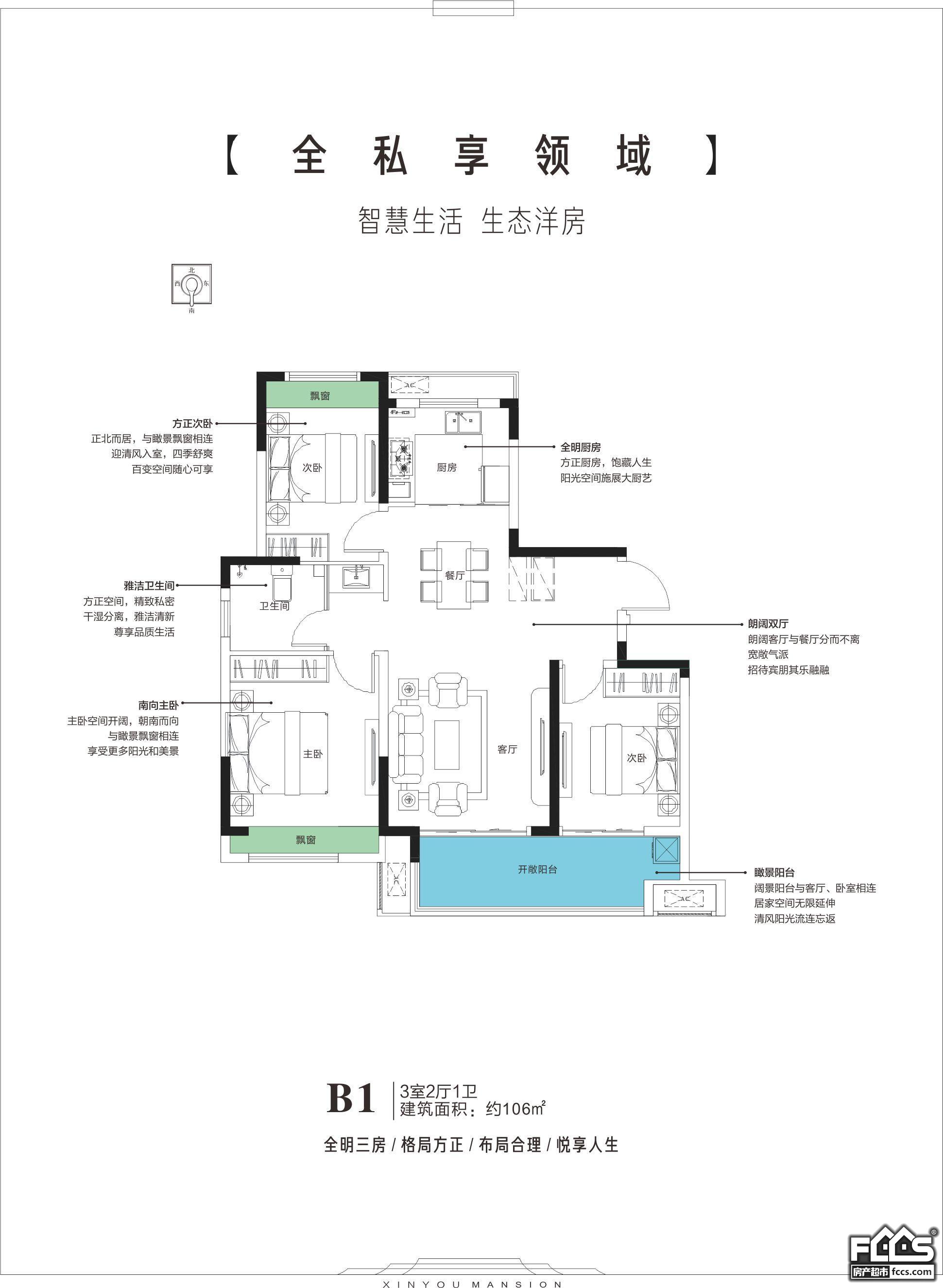 南阳楼盘 宛城区楼盘 信友天樾 信友天樾户型图 信友天樾信友天樾3室2