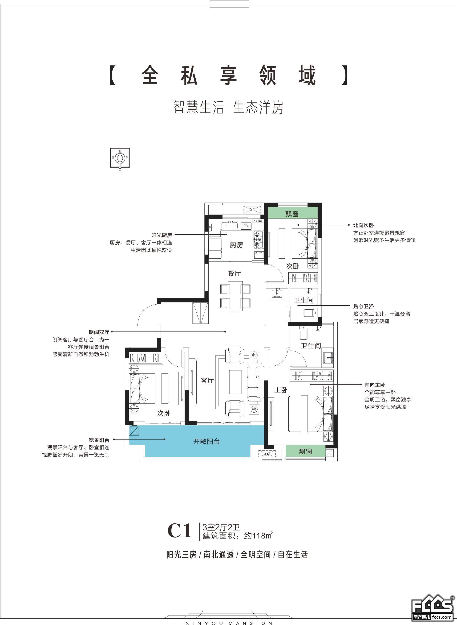 信友天樾3室2厅2卫/118.0㎡户型图