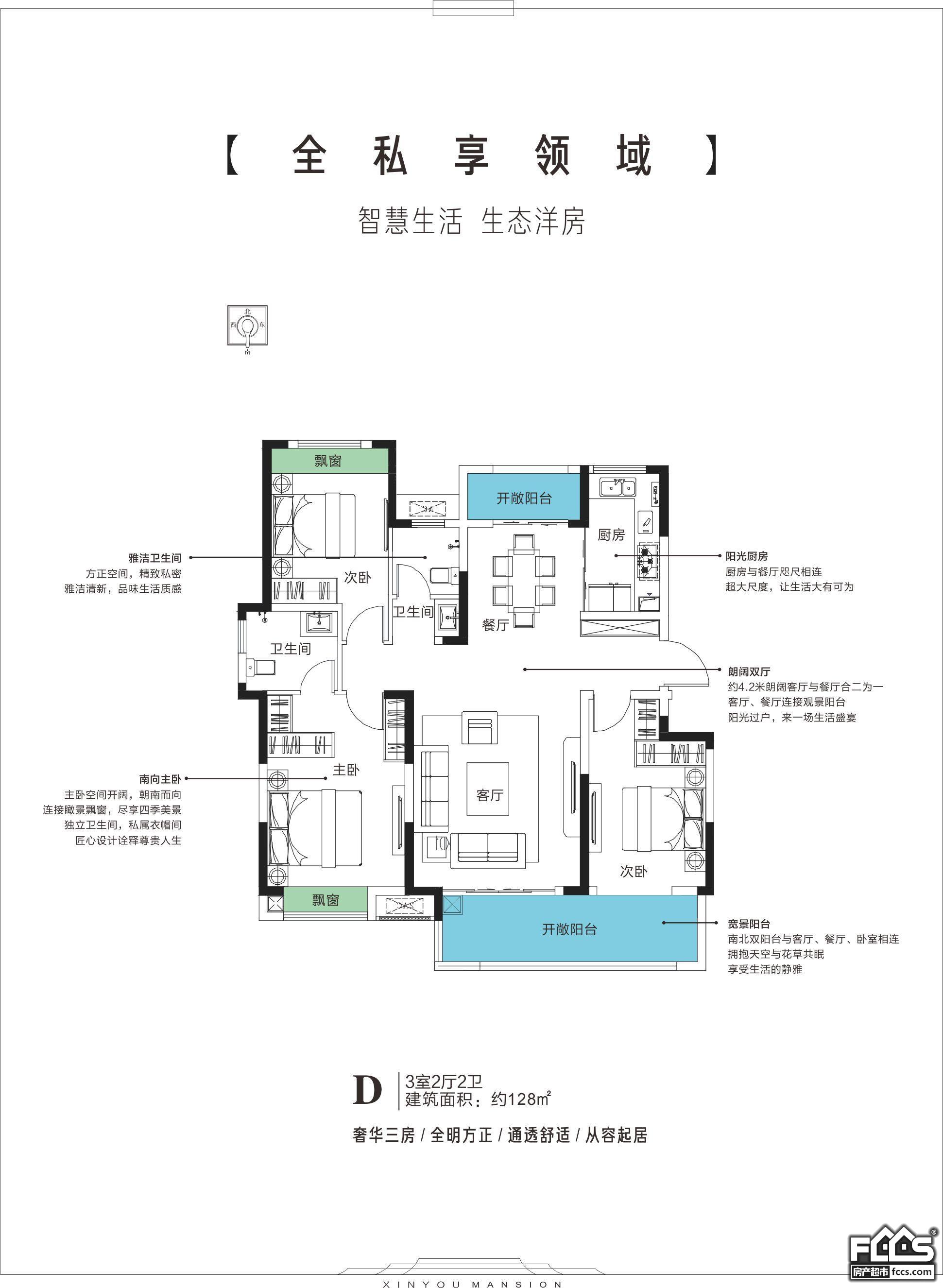 信友天樾信友天樾3室2厅2卫1280㎡户型图户型约128平方户型图