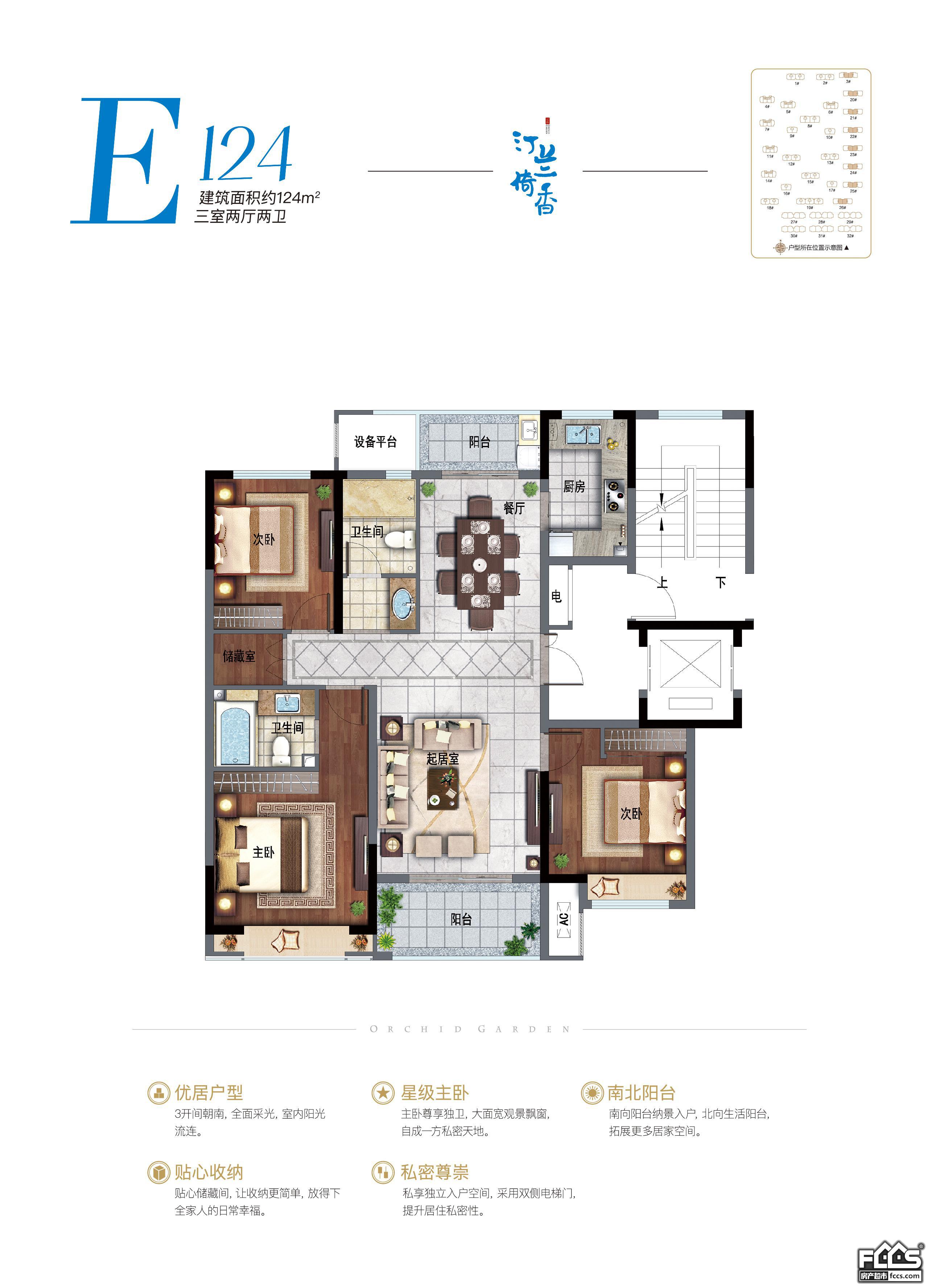 东方兰园东方兰园3室2厅2卫/124.0㎡户型图户型124图