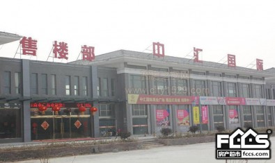 徐州中匯國際商業廣場的樓盤信息