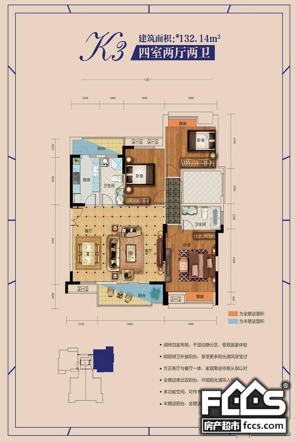 福星城福星城3室2厅2卫1020㎡户型图