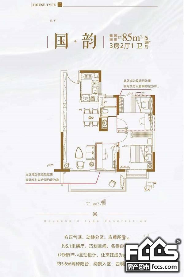 国风云樾花园碧桂园国风云樾花园2室2厅1卫/85.