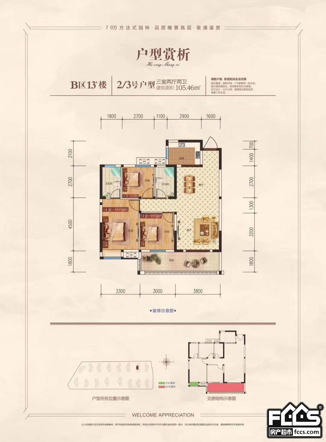 银河东湖雅居c区什么时候开盘 宜昌房产超市