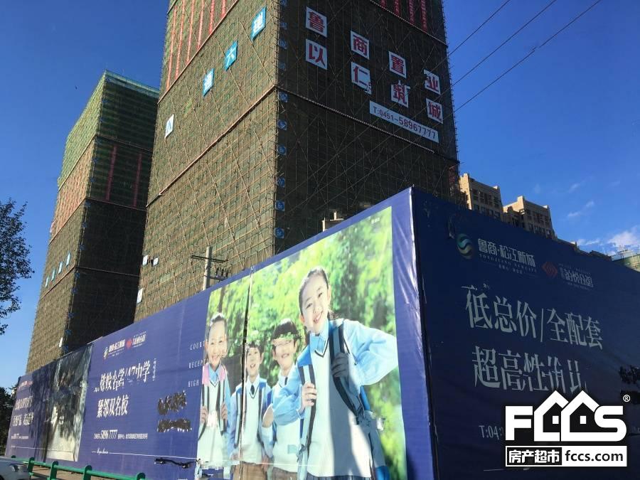 鲁商铂悦公馆周边房价的情况怎么样?」- 哈尔滨房产超市