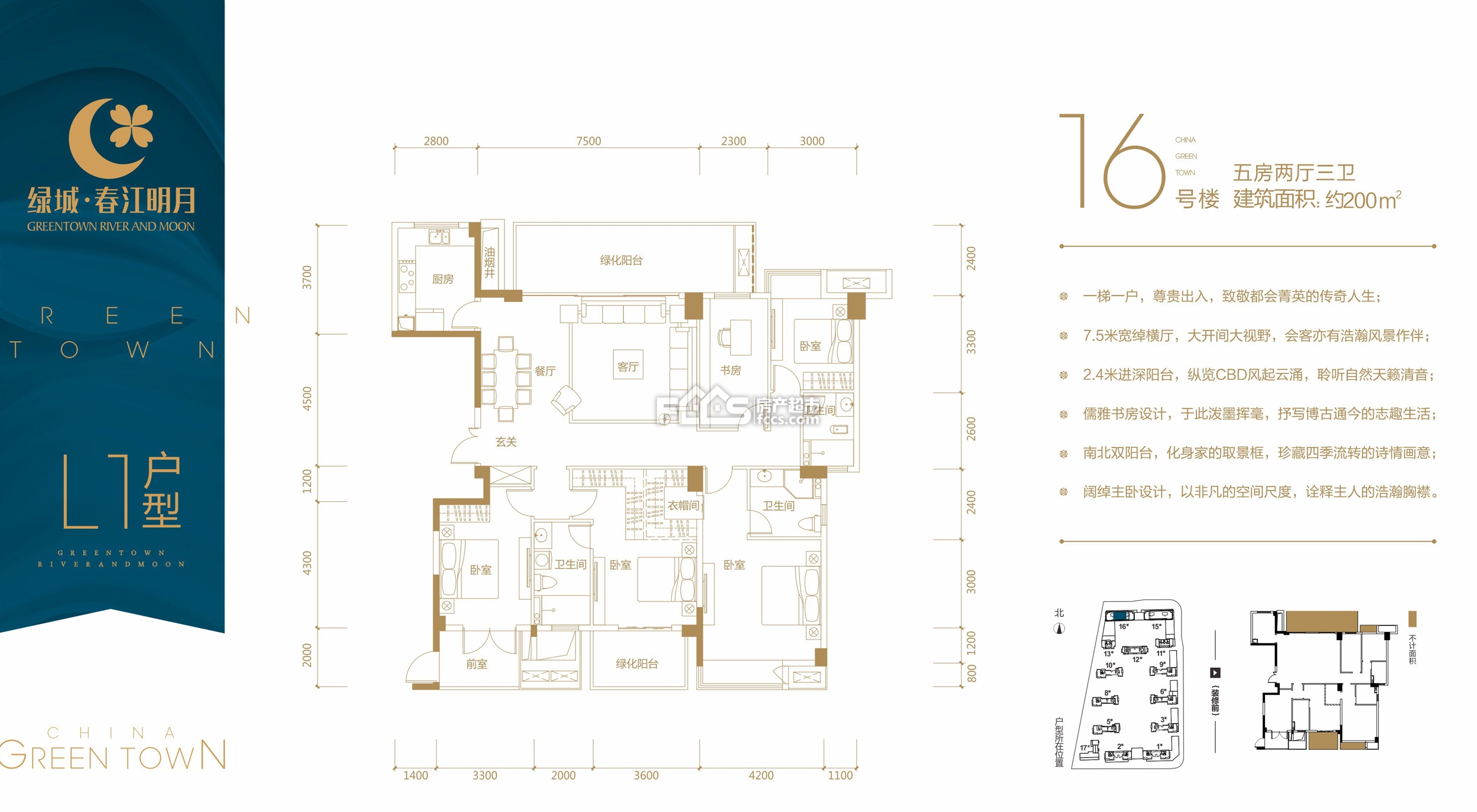 绿城春江明月绿城春江明月16#l1户型户型200平米5室2厅3卫户型图,户型