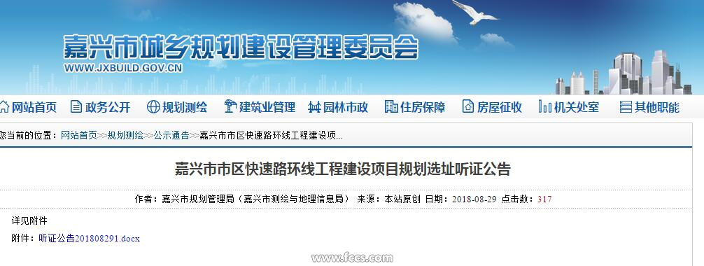 嘉兴市区快速路今年确保施工当下买哪里能享受高架红利？