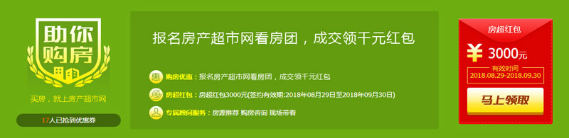 北海房地产市场2018年9月**周楼盘销售排行及销售动态