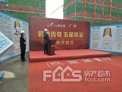 【中卫碧桂园】匠心鉴初心 见证品质传承