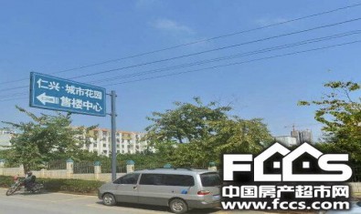 仁兴城市花园封面图