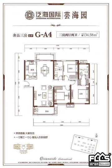 联投花山郡110㎡户型图图片