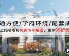 吉宝佘山御庭的封面图