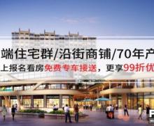招商中环华府？商铺的封面图