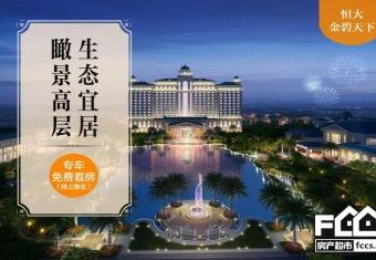 恒大金碧天下半城湖的封面图