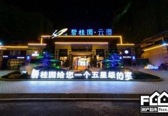 碧桂园云璟的封面图
