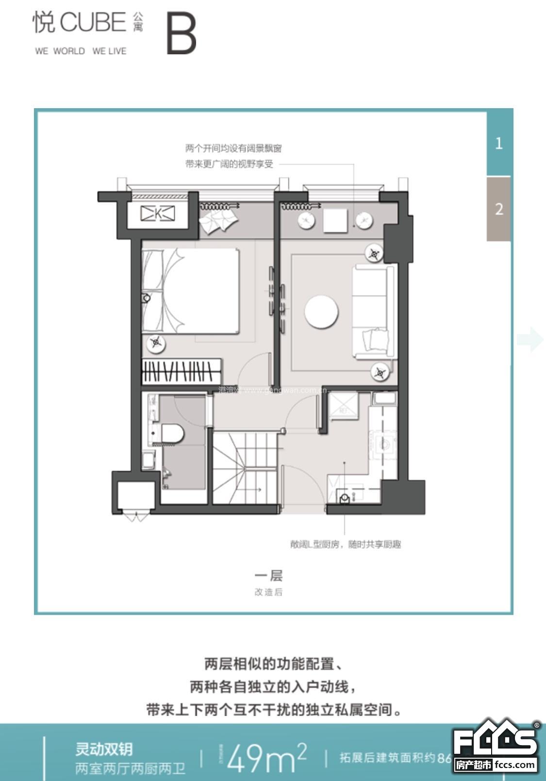 0㎡户型图-自由分割,建筑面积约49.0㎡