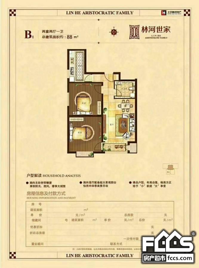 林河春天3期林河世家楼盘户型图3