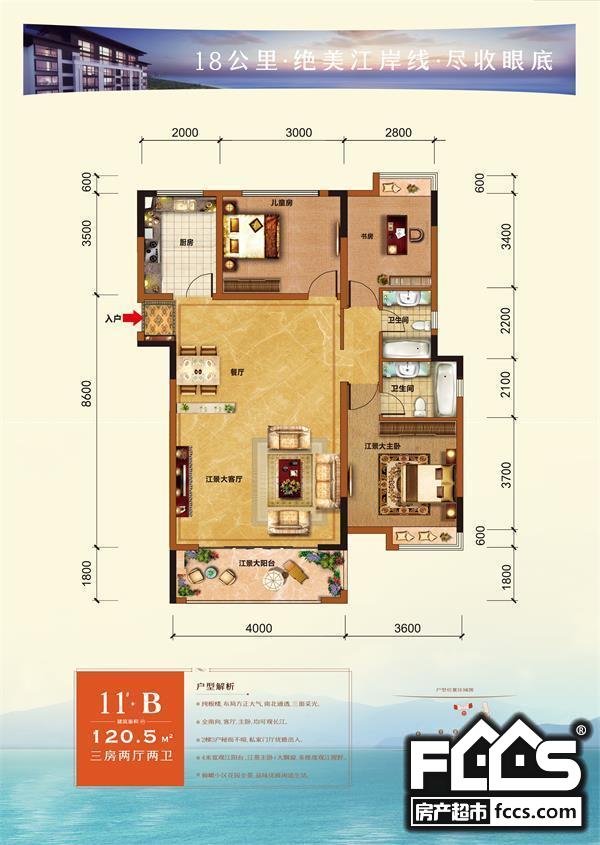 江畔大地江畔大地3室2廳2衛/120.0㎡戶型圖-null,建築面積約120.0㎡