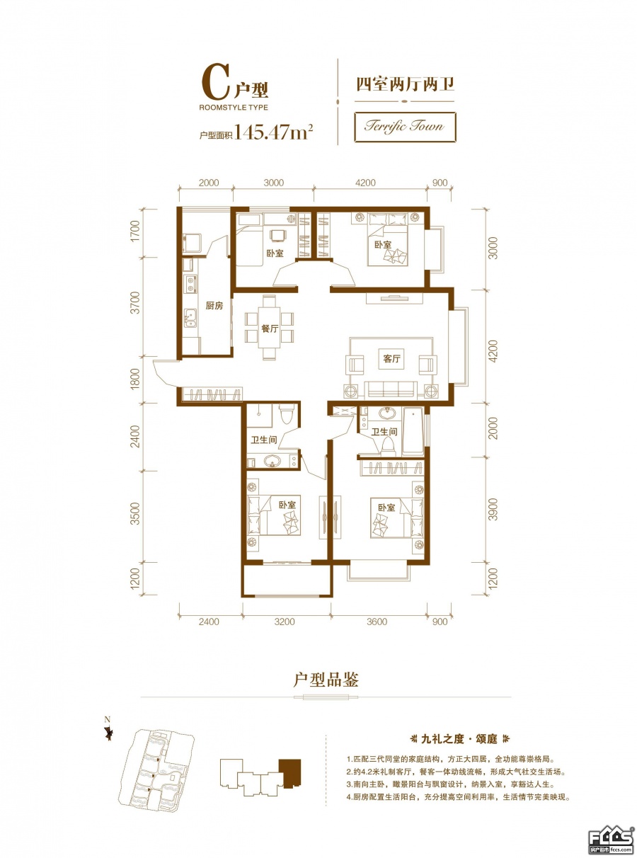 泰瑞城九礼楼盘户型图3