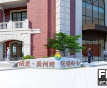 阳光汾河湾的封面图