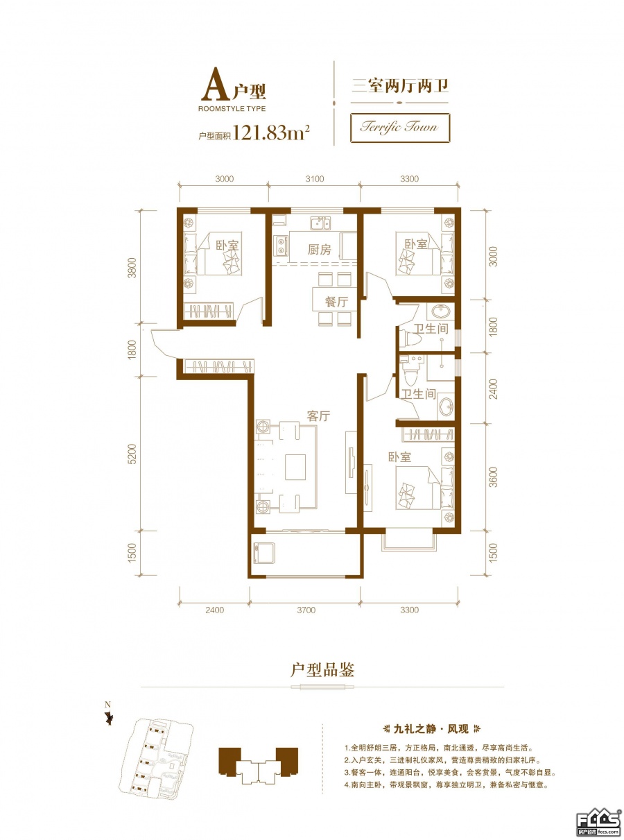 泰瑞城九礼楼盘户型图1