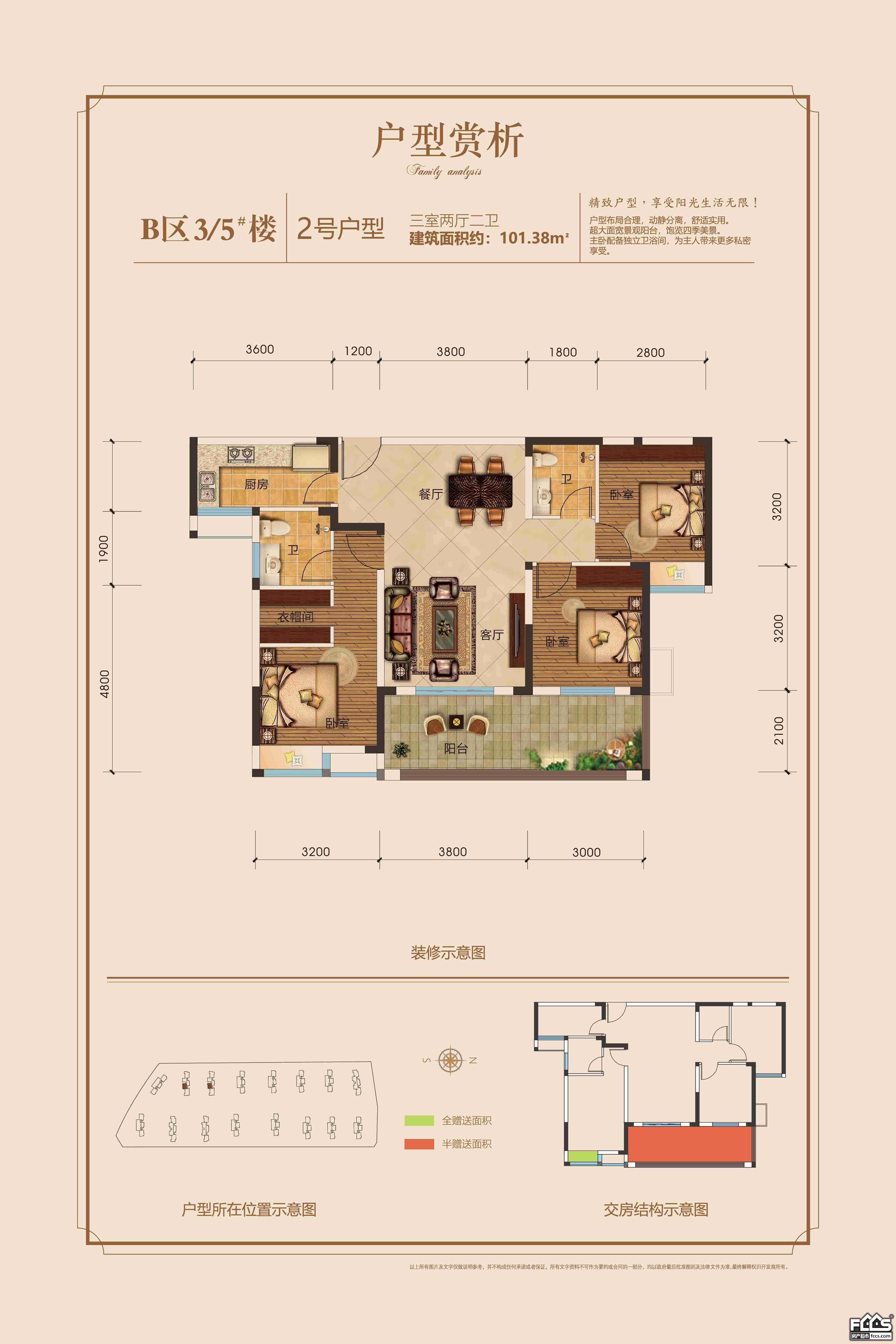 东湖雅居A区户型图图片