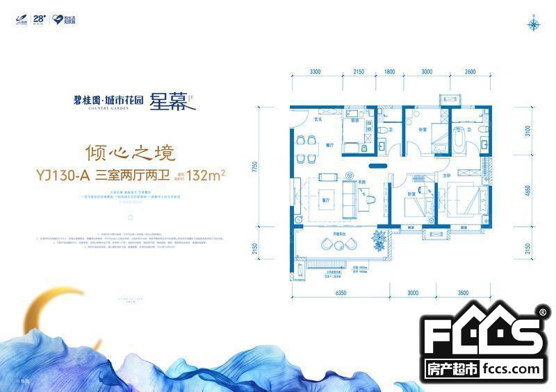 碧桂园城市花园星幕楼盘户型图1