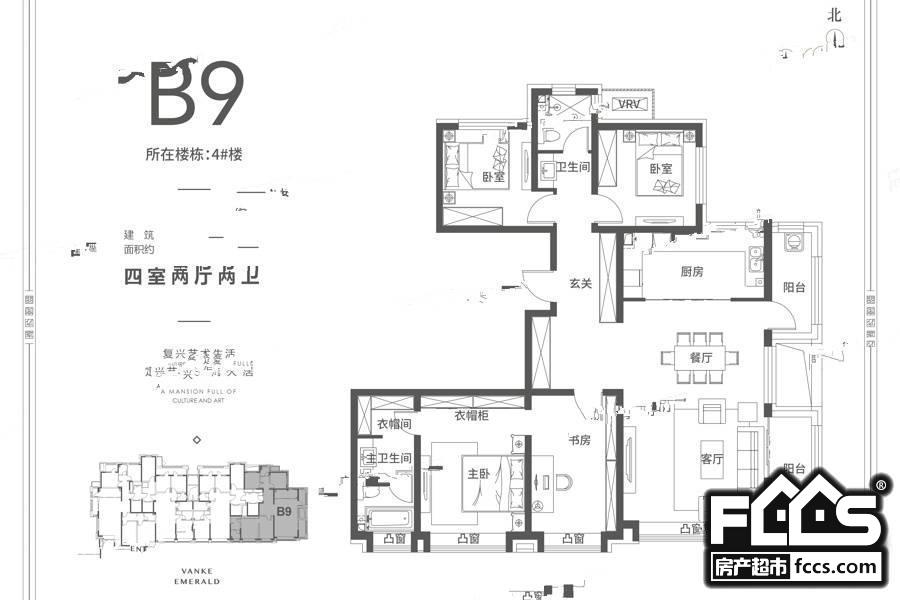 万科翡翠华章楼盘户型图3