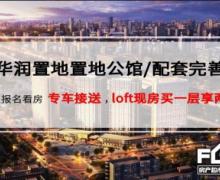 华润置地置地公馆的封面图