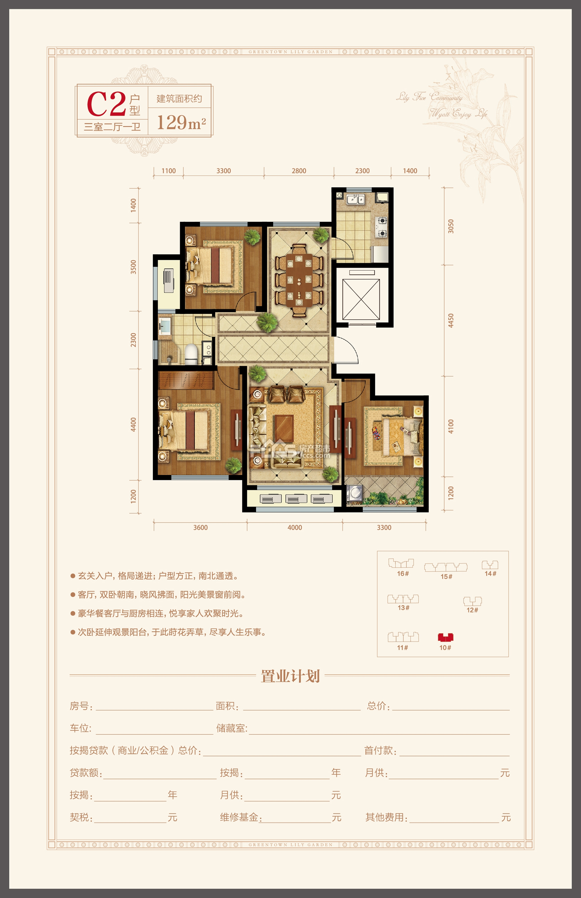 淄博绿城百合紫薇园图片