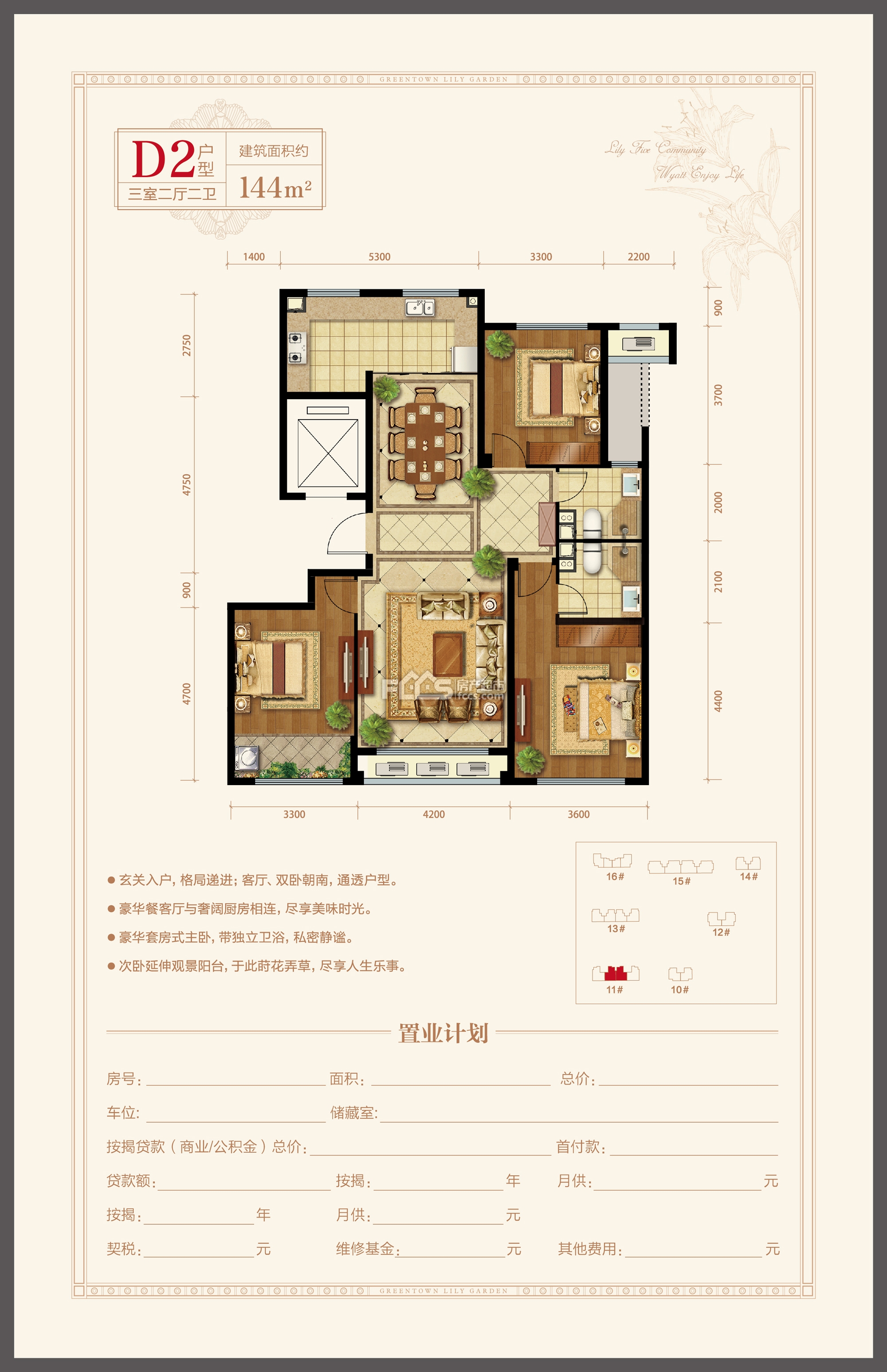 绍兴百合花园户型图片