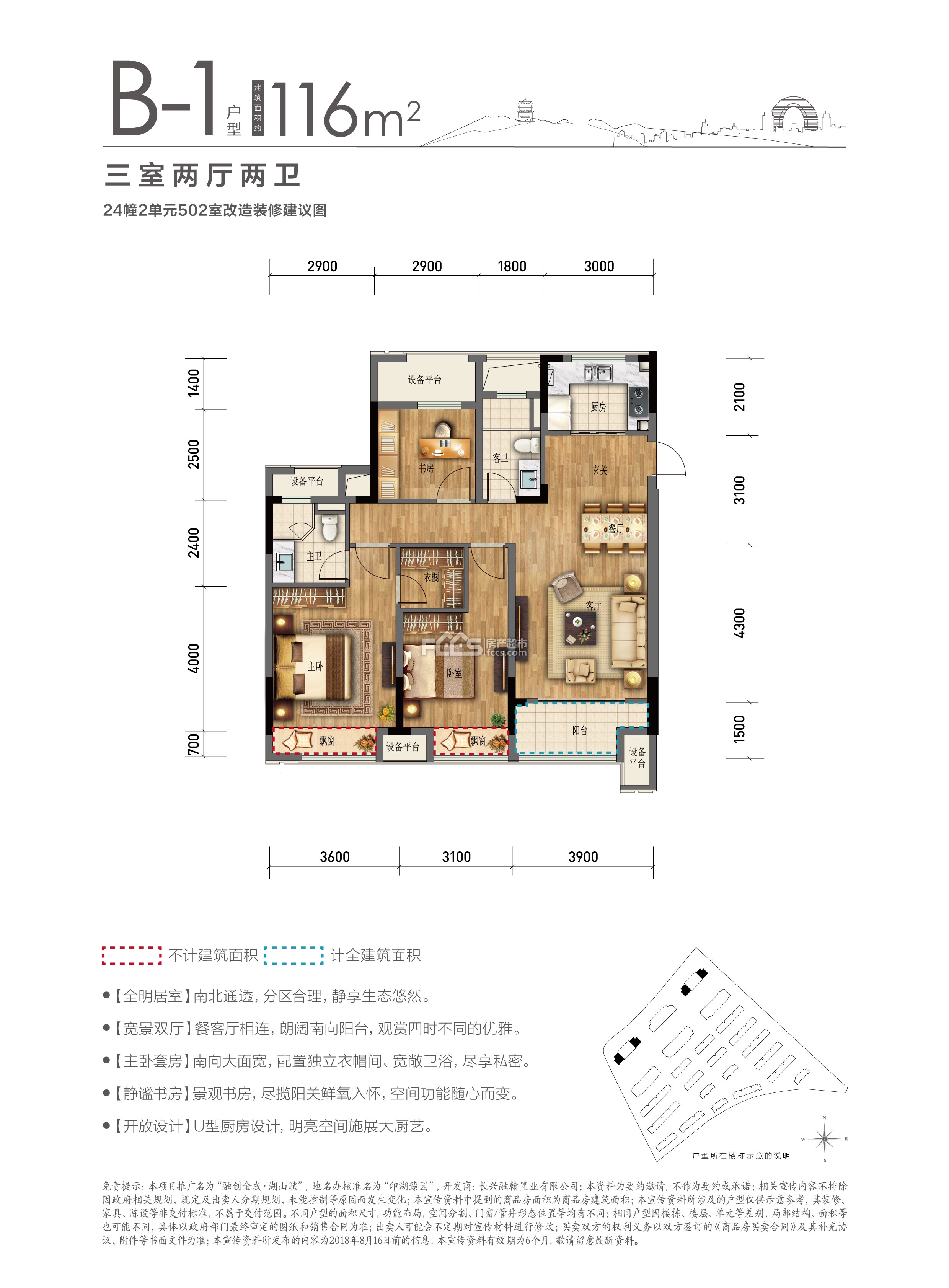 融创金成湖山赋3室2厅2卫b-1户型图「湖州房产超市」